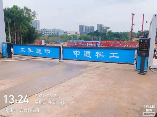 中建科工，車牌識(shí)別廣告道閘+I深建實(shí)名制人臉識(shí)別考勤系統(tǒng)。