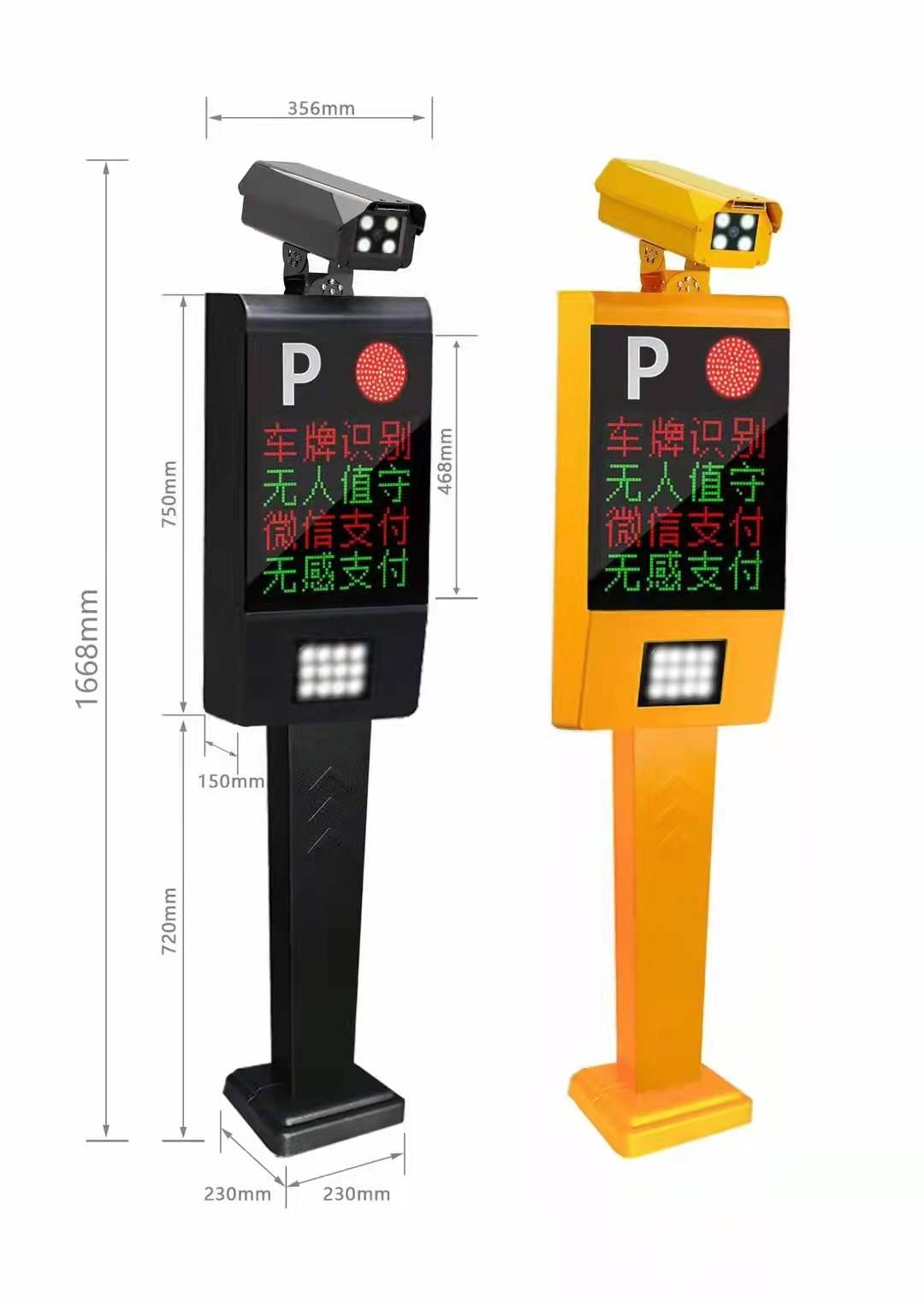 廣東銳捷型車牌識別一體機
